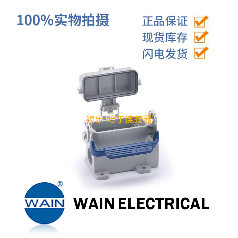 WAIN唯恩10A不锈钢锁扣1扣