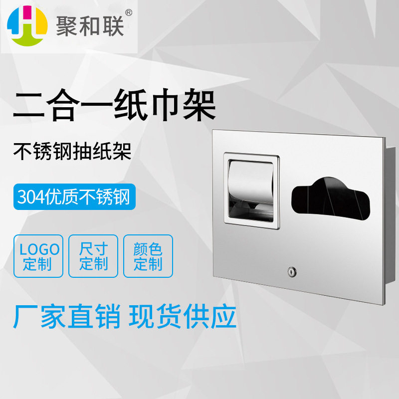 厂家直销不锈钢二合一卷纸架