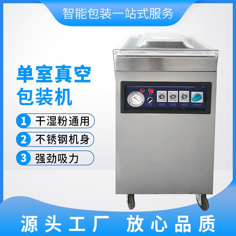 ZK-40旋钮型装真空包装机家用袋子密封0用干湿内抽商单室真21-10-