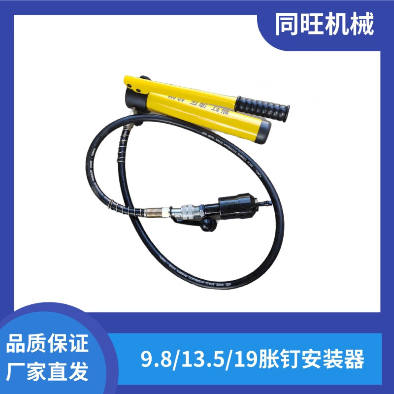 法式胀钉安装器铁路工务器材