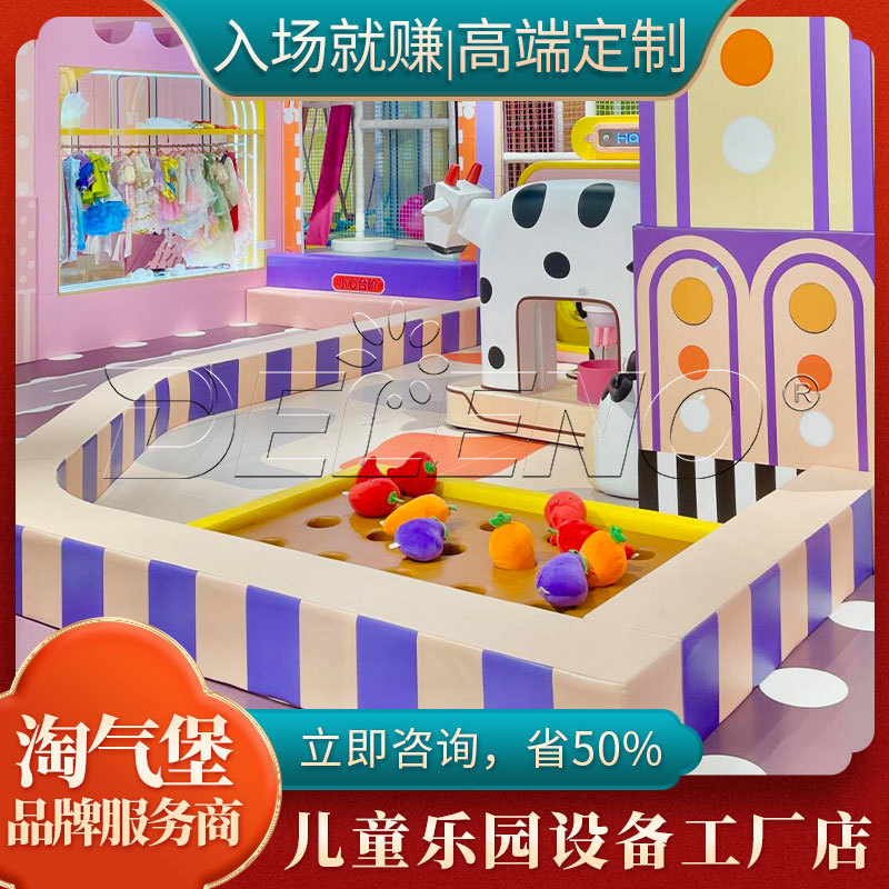 大小型淘气堡室内游乐场商场母婴店百万海洋球池蹦床旋转木马组合