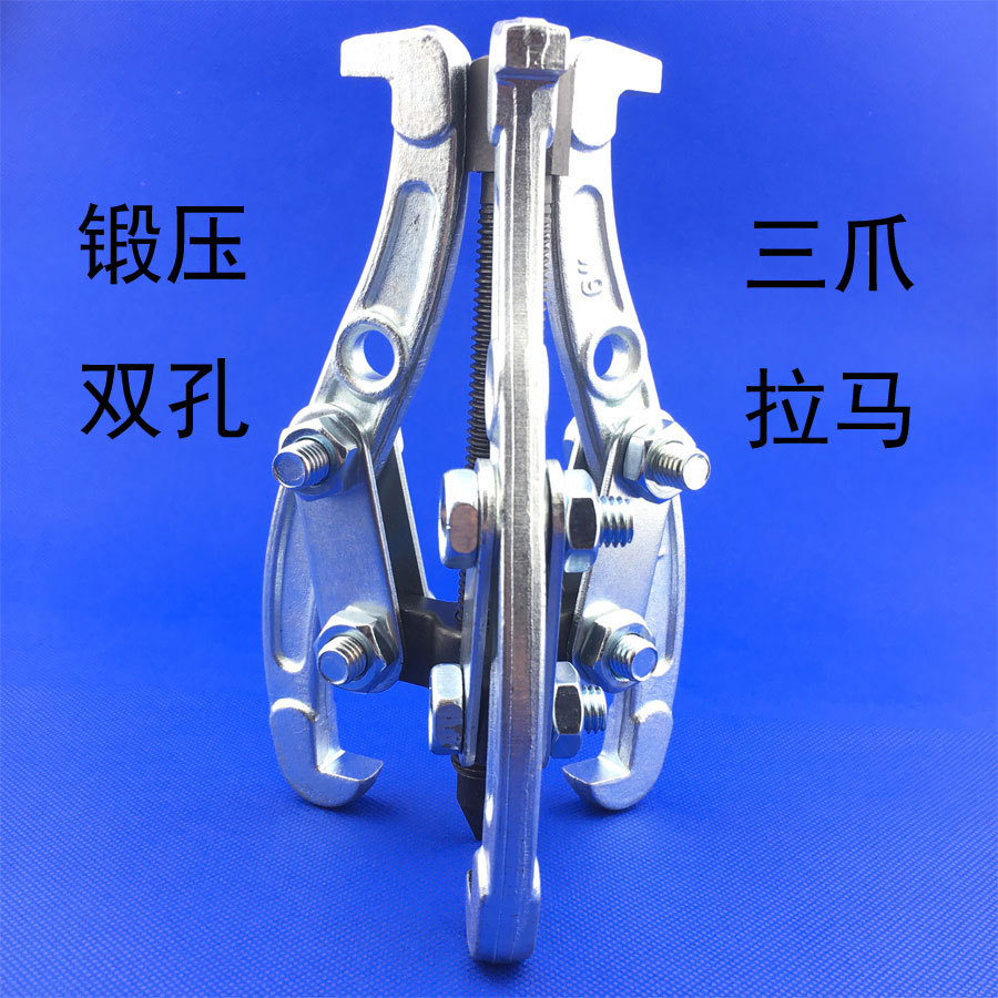 锻压双孔三爪拉马400mm/16寸拔轮器锻造三脚拉码顶拔器轴承拉出器
