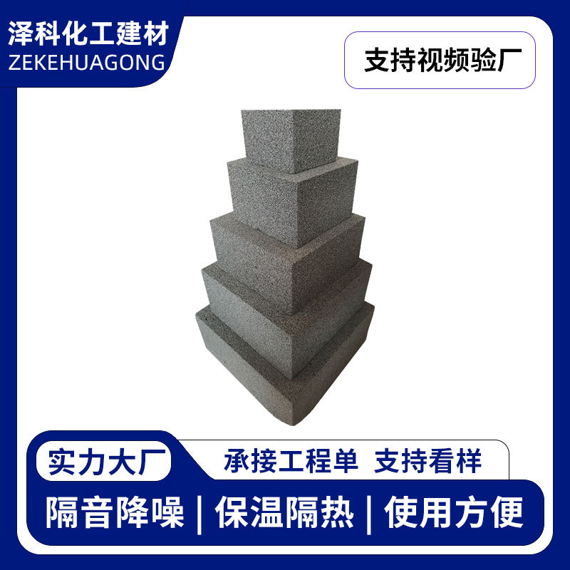 厂家直供保温隔热降噪泡沫玻璃