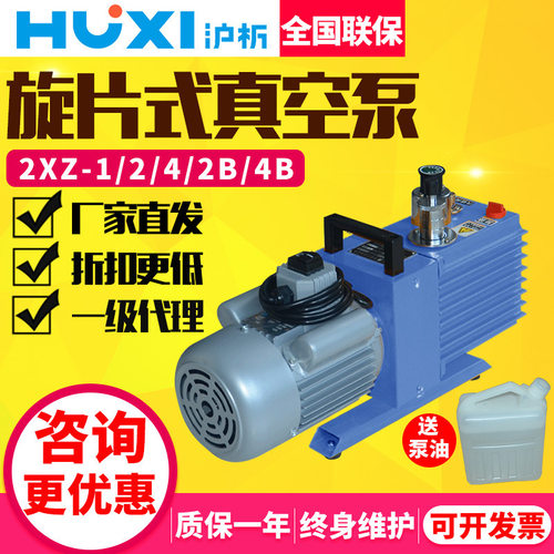 2XZ-1单三相双级旋片真空泵