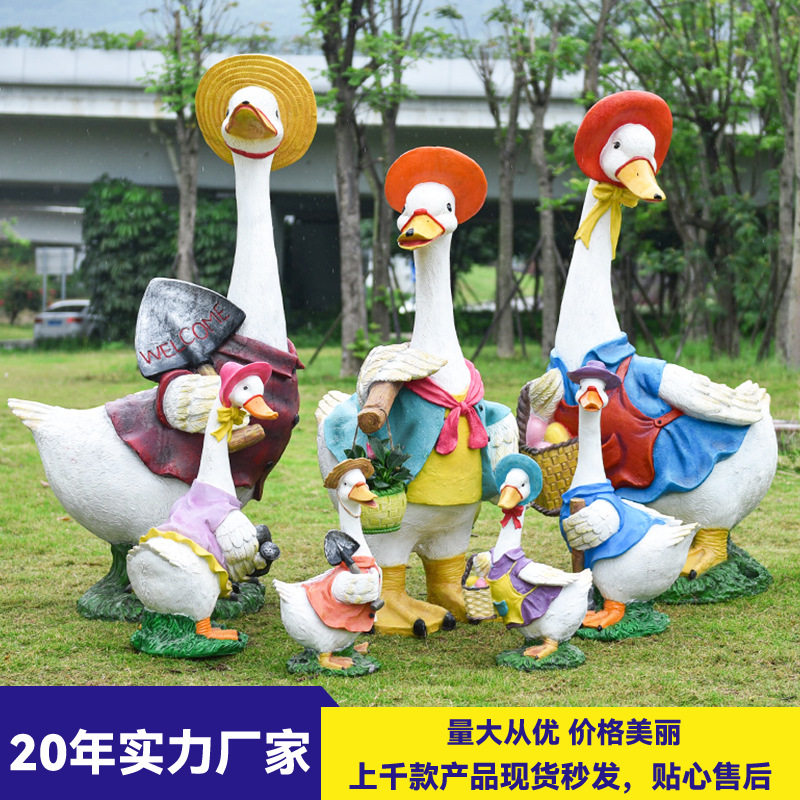 花园鸭子摆件卡通鹅动物玻璃钢雕塑幼儿园户外庭院园林景观装饰品