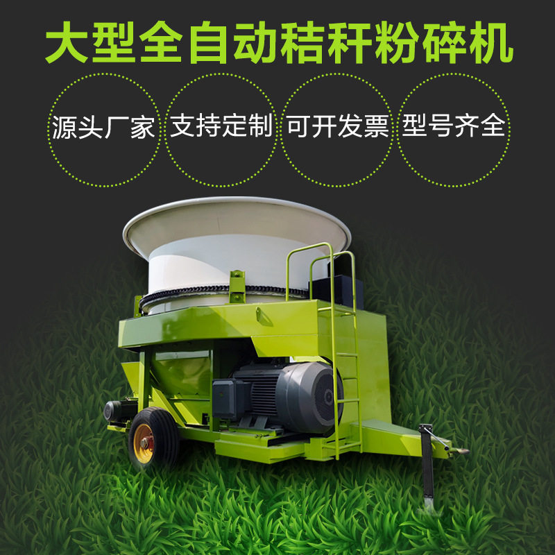 养殖用圆盘式草捆草卷粉碎机