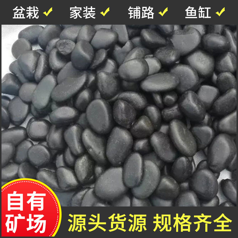 南京精品抛光雨花石鹅卵石园林
