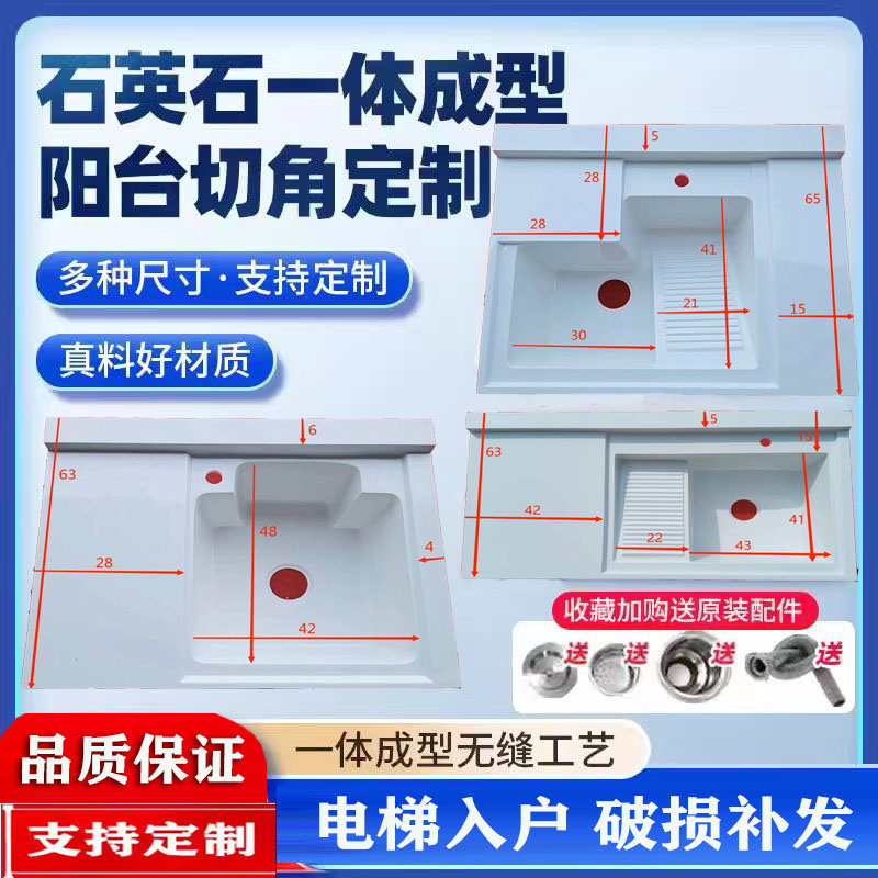 6R小户型阳台石英石洗衣盆机上盆一体成型洗手池台面搓衣板切角定