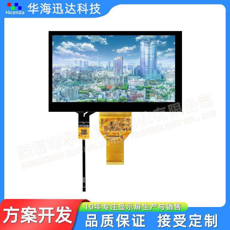 7寸TFT示屏80显080分*辨率ERZT4N视角RGB接口插接40PIN