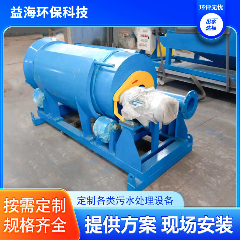 不锈钢旋转微滤机固液分离设备
