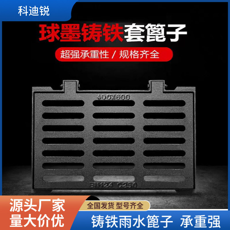 球墨铸铁排水沟盖板篦子