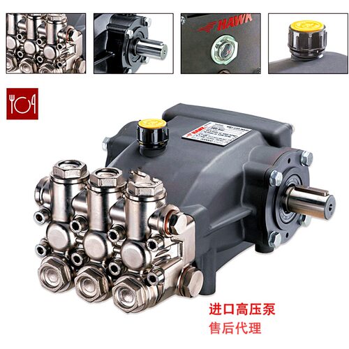 HAWK自吸式柱塞泵耐高温85度热水NMT1220SHTL/1520SHTR/1820HTR