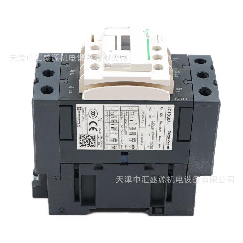 LC1D50AF7交流C接触器LC1D50AFAC10V三极接触器50A接触器L1-D50CA