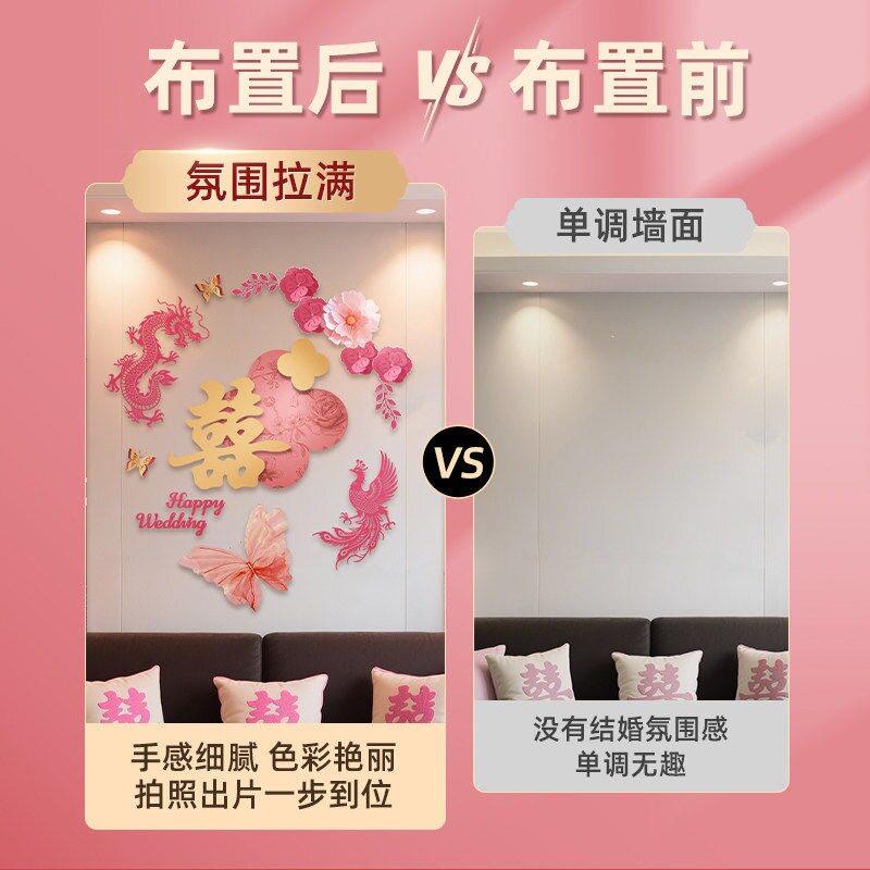 婚氛围布置结婚墙面饰装色粉背景喜字拉花婚礼卧10150286室房客厅