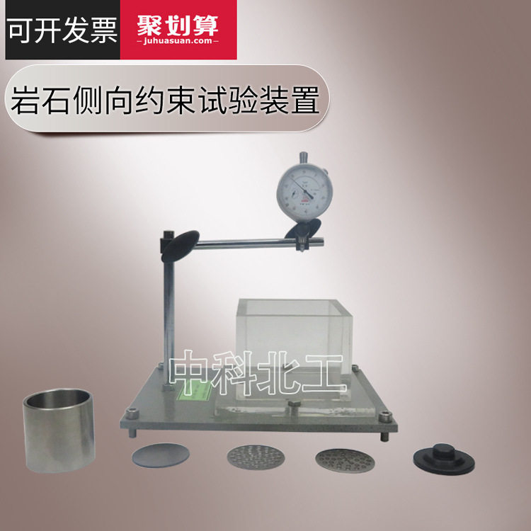 岩石自由膨胀率侧向约束膨胀仪