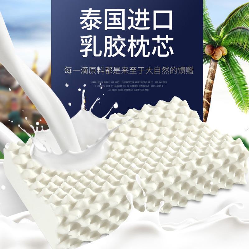 原生态泰国枕乳摩胶芯按护颈助睡眠单人成年泰国乳胶睡枕芯眠枕头