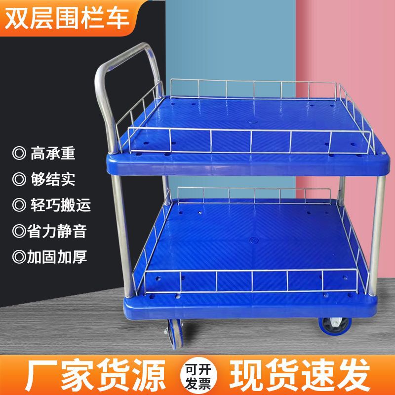 仓库静音双层带护栏平板手推车