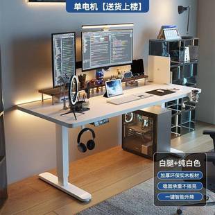 降电脑桌升电动桌腿办公工作台可升降桌子家竞用书201实木桌电桌