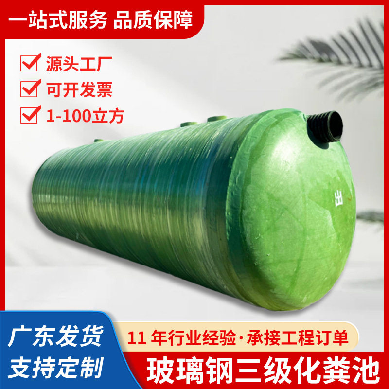 玻璃钢化粪池三格25立方地埋式