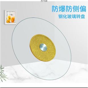 餐桌见详情化盘钢玻璃家用座大转圆桌旋转饭桌园台面玻璃转盘底圆