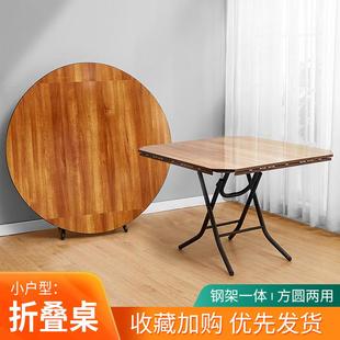 7K简桌易叠折叠桌餐家用户型圆桌正方形可吃饭桌小简约租房0560折