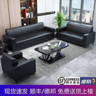 办公无品牌/沙发小位户型代简约几会客接待商务三人办公室现皮沙