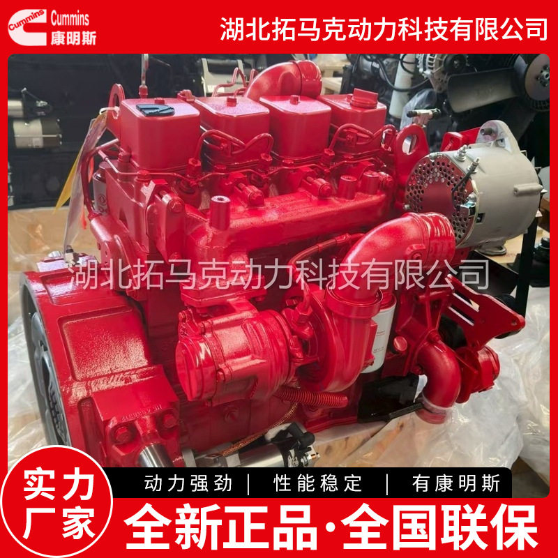 140马力 小型卡车用发动机 东风康明斯柴油发动机总成B140 33