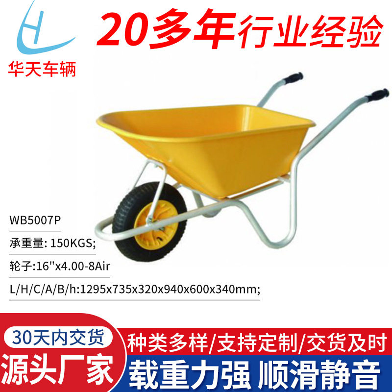 翻斗手推车轻便工具搬运