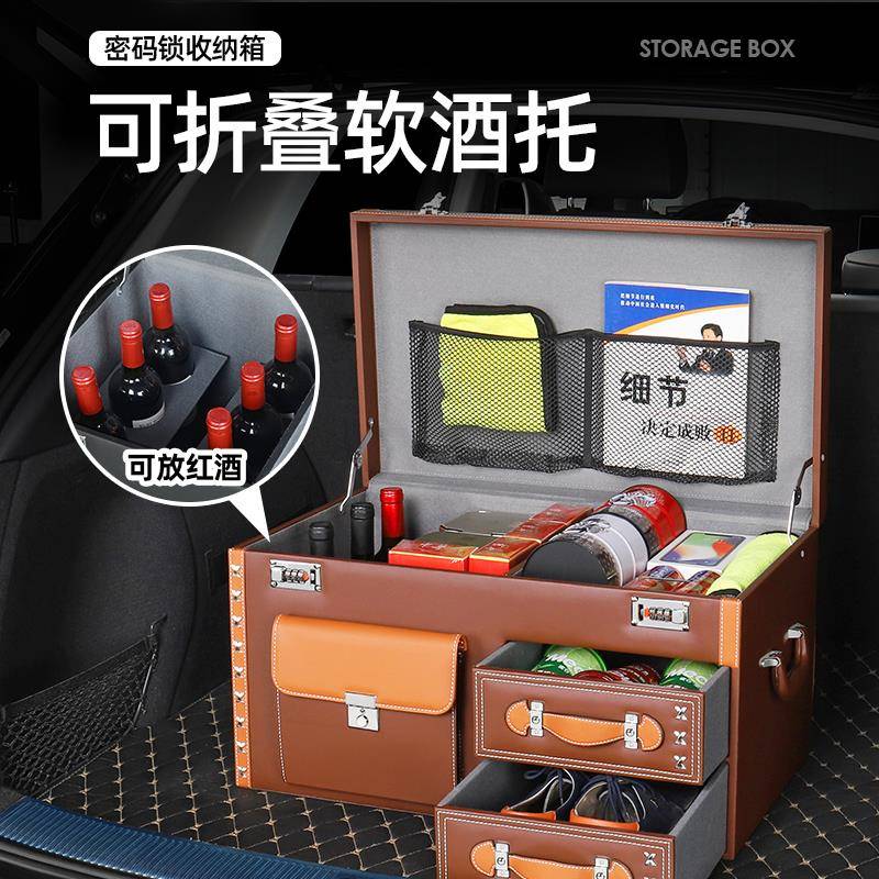 后备箱车物箱车载汽收纳箱抽屉C箱物盒多功能置整理尾箱储用品密
