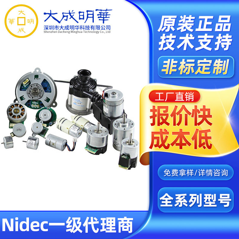 原装现货无刷电机4500rpm25H