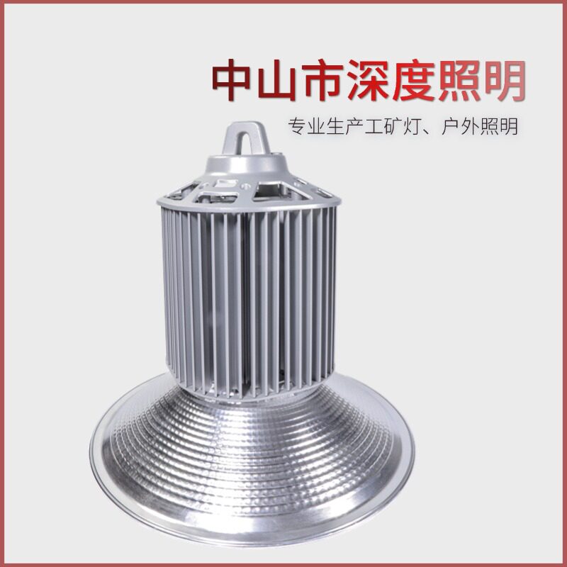 led工矿灯仓库灯厂房灯100W欧司朗明纬工业铜管散热天棚工矿吊灯
