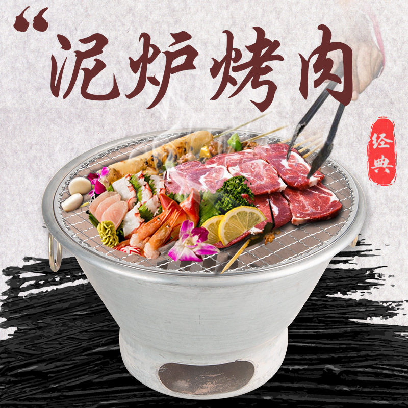 日式泥炉户外家用小型烧烤炉