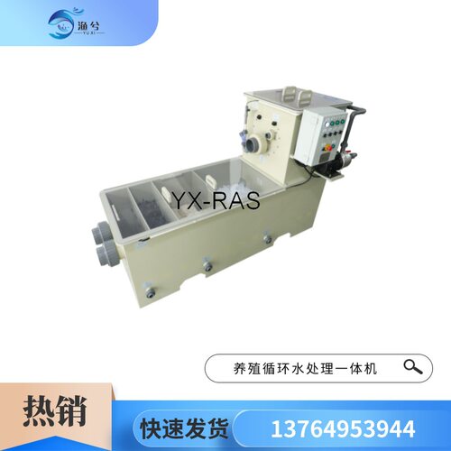 智能生化一体微滤机 水体净化过滤器 水产养殖过滤设备