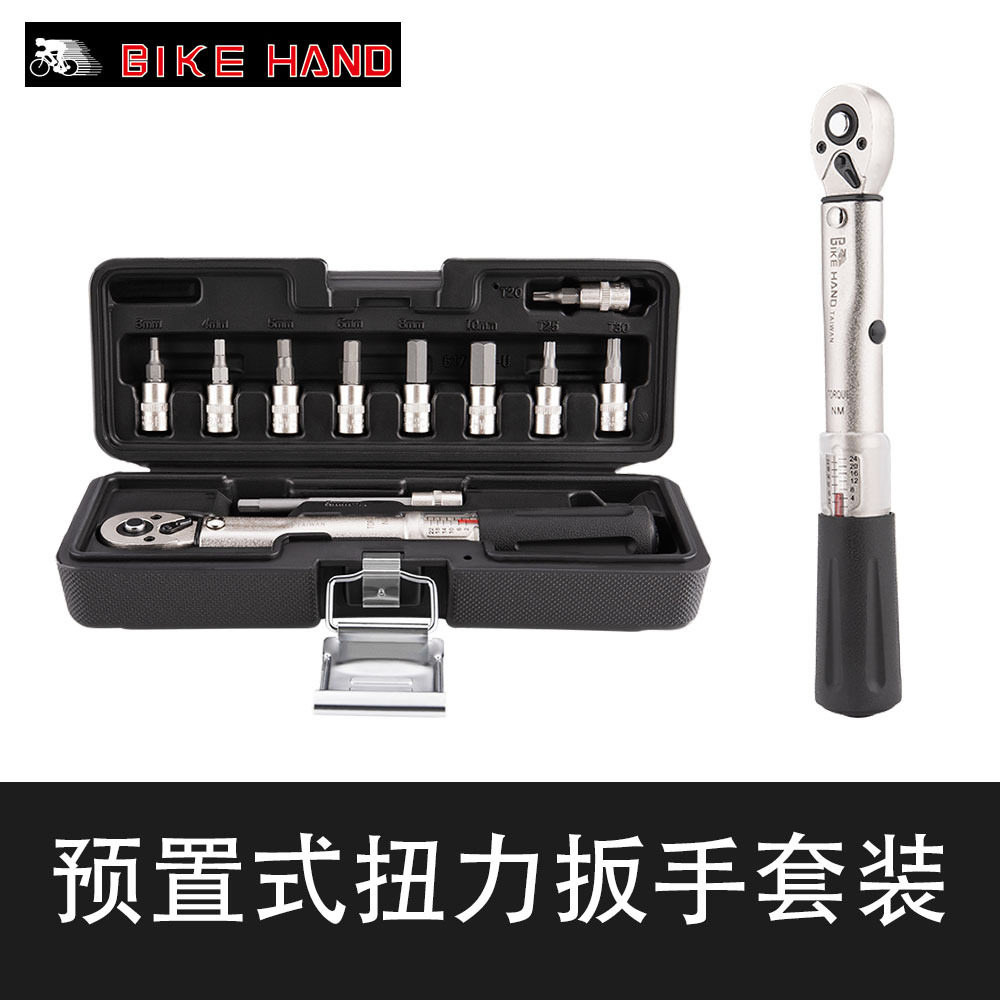 Bikehand自行车扭力扳手五金