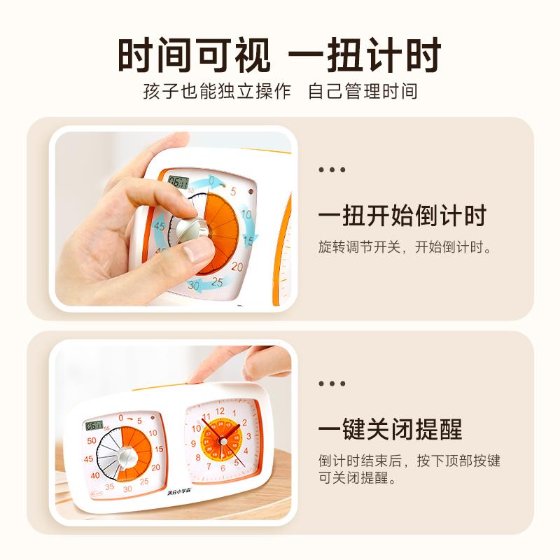 t可静视化kt7号仓1小橙计时器学生倒器k计闹钟儿童自律定时提醒音