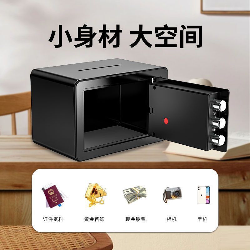 家用防盗电子密码迷你存钱罐