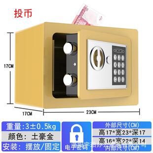 箱迷你入墙电子险密投币7存码 保柜1E全钢家用小型保险喜庆红 钱罐