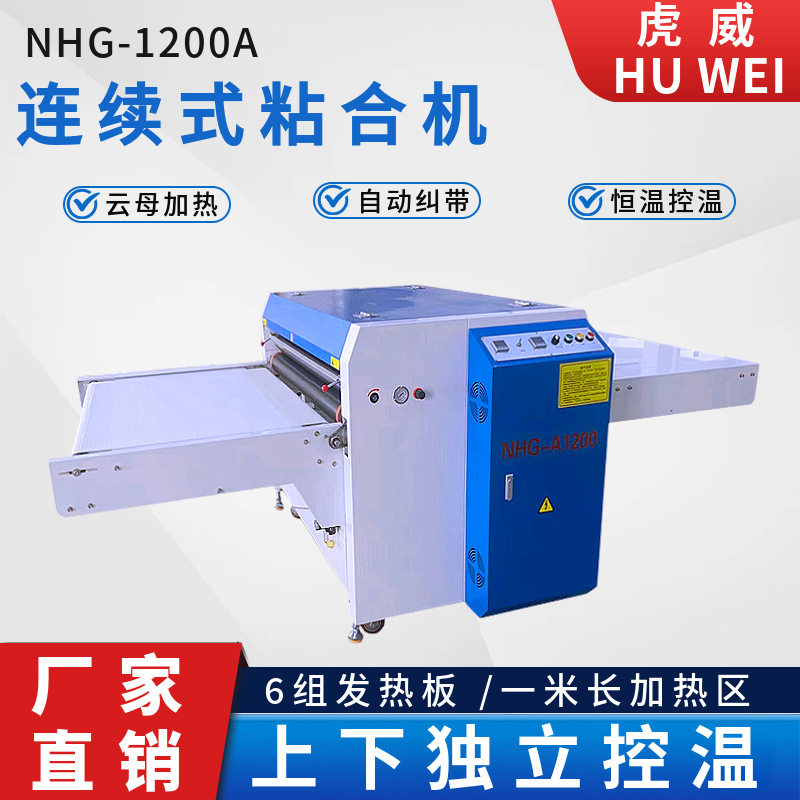 全自动小型压衬贴合热转印设备