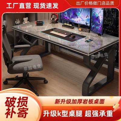 yhu岩版电脑桌台式家用办公桌子书桌卧室床边桌简约现代学生学习