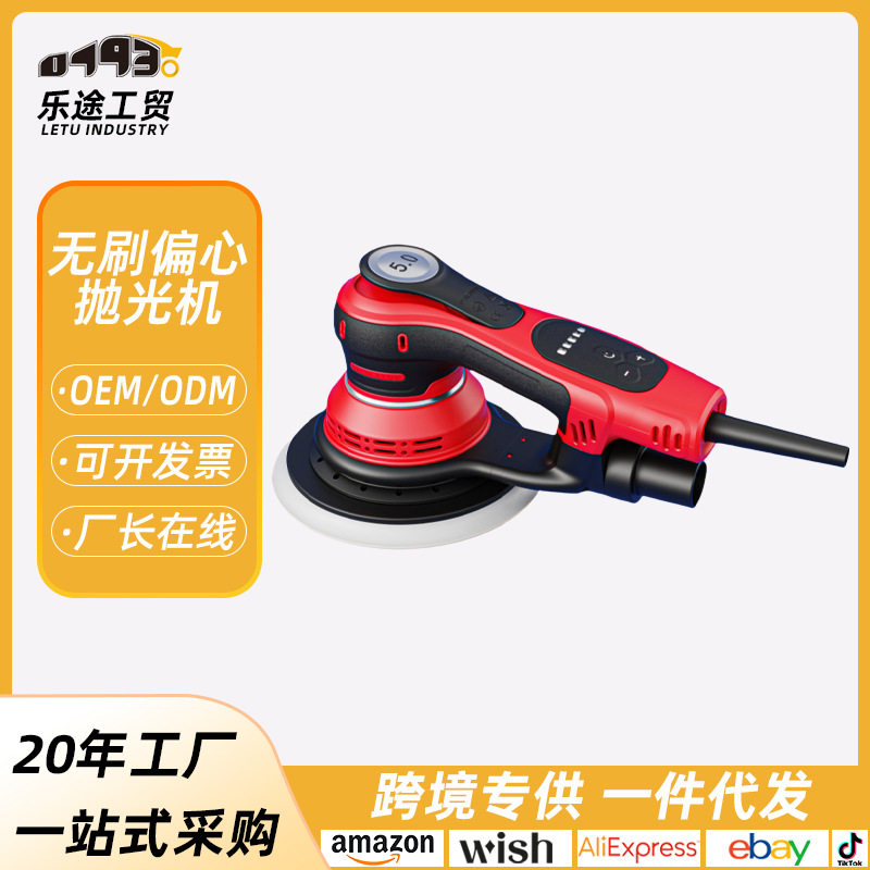 无刷电动打磨机5/6寸木板腻子