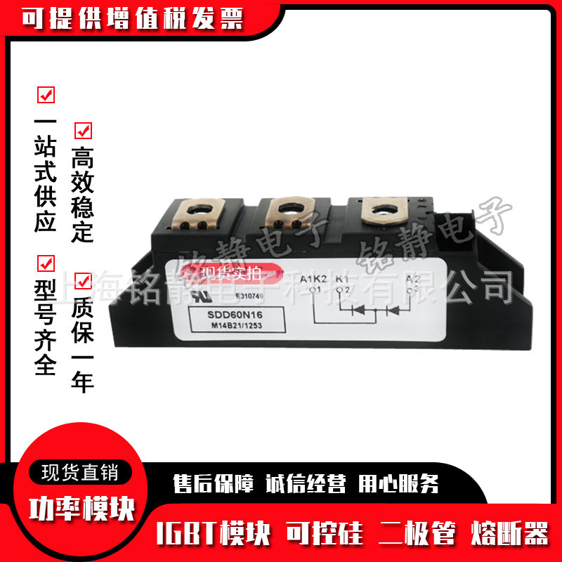 可控硅二极管SDD60N08 SDD60N12 SDD60N14 SDD60N16 SDD60N18