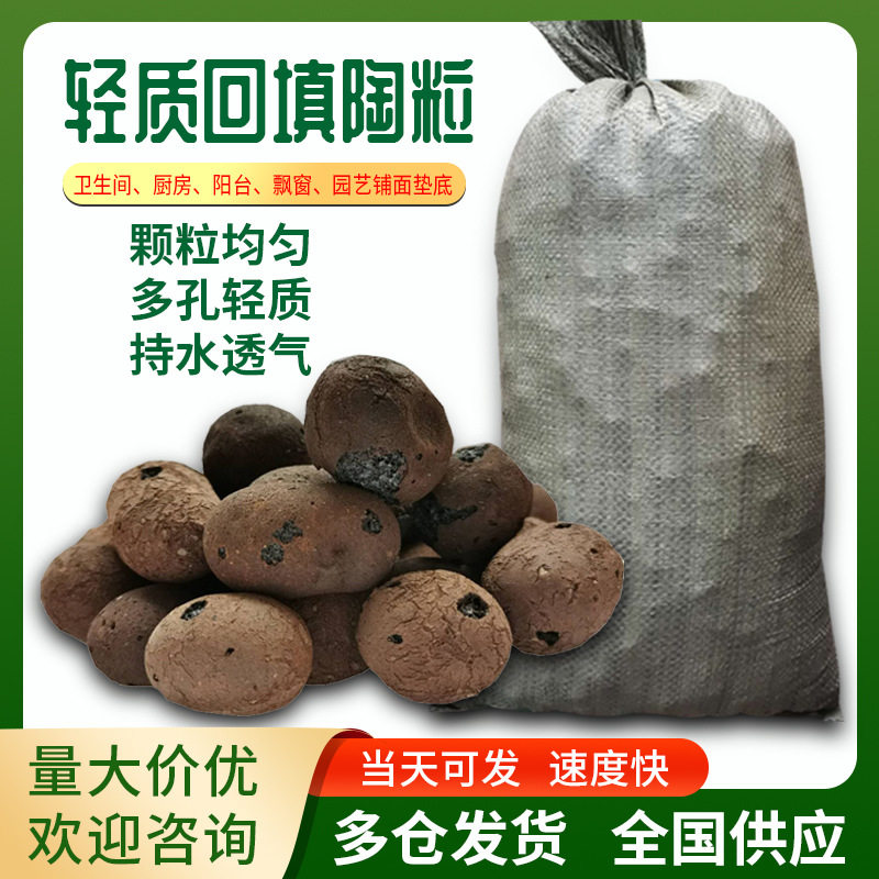 陶粒厕所卫生间回填填充建筑