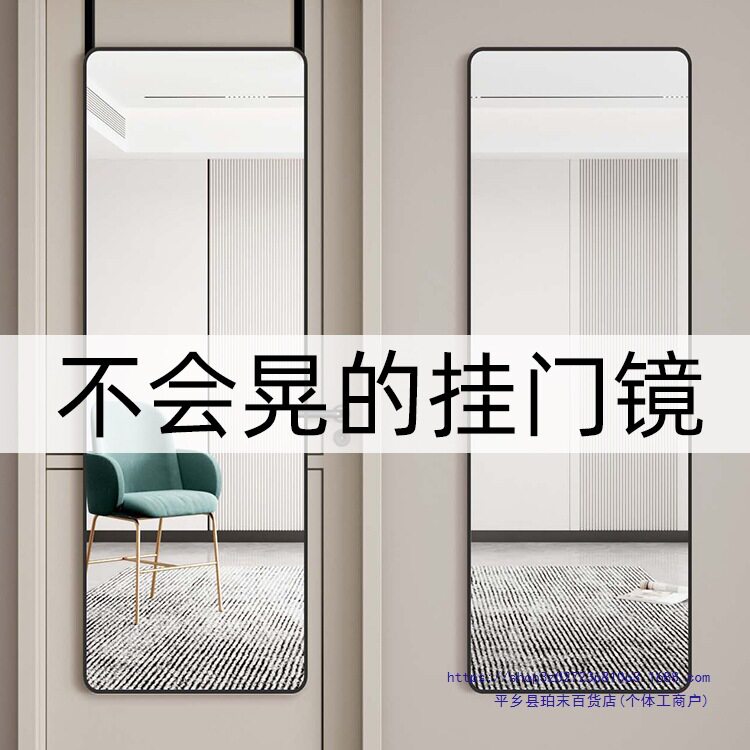 门后壁挂自粘全身穿衣镜