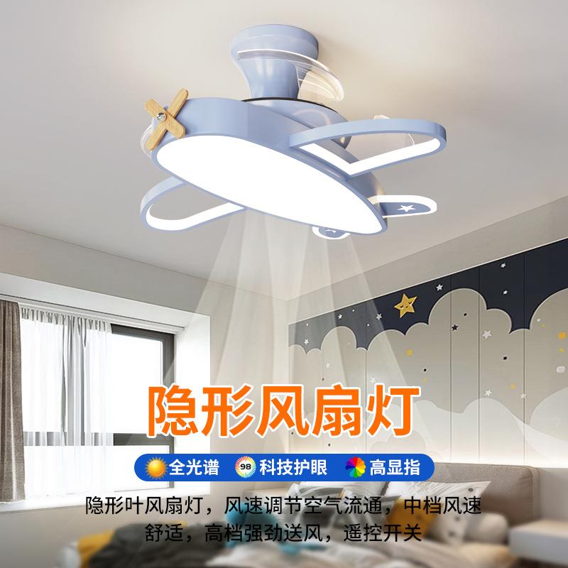 灯飞机儿童吊扇灯奶油风室灯房男孩女孩房间912灯创意卡通卧风扇