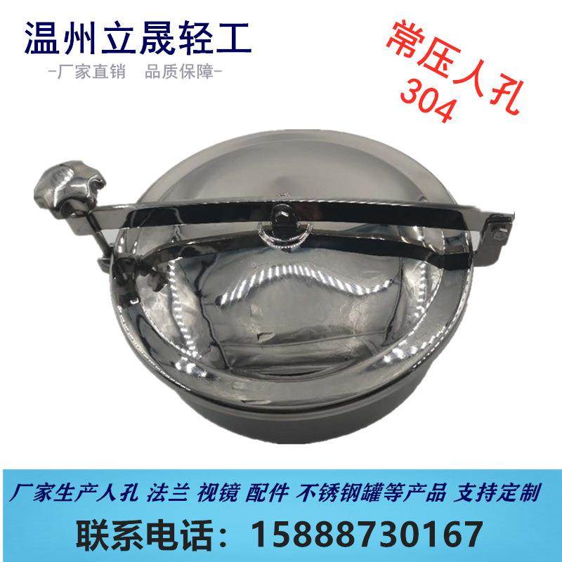 厂家推荐不锈钢快开级人孔常压人孔304厂家直销卫生级人孔,大家电,锅炉配件,淘宝优惠券,粉丝福利购,淘宝优惠卷