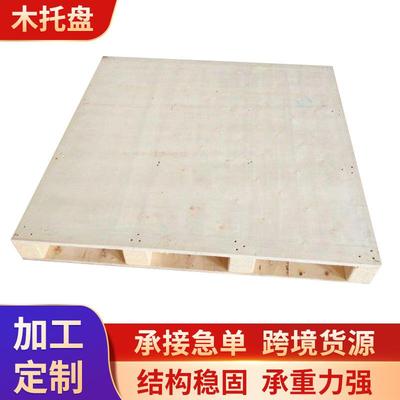 厂家定制免熏蒸出口免熏蒸托盘四面进叉仓库木托盘免熏蒸托盘