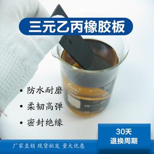 乙丙橡胶板丁晴橡胶板橡胶垫片 橡胶板氟橡胶板芳纶垫片橡胶板三元