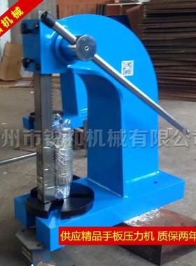 手动冲压机5T冲孔冲弯手板压力机精密配件压入组合工具轴承装配