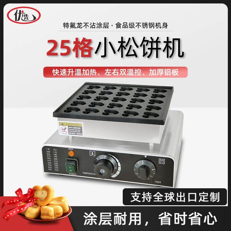心形铜锣烧机心型小松饼机玛卡龙机器25孔华夫饼沙特饼机华夫饼机,厨房电器,其他商用厨电,淘宝优惠券,粉丝福利购,淘宝优惠卷