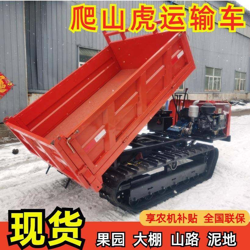 履带式爬山虎运输车山地农用自卸车2工程农用路果园3全地形爬坡王,农机/农具/农膜,农用拖拉机,淘宝优惠券,粉丝福利购,淘宝优惠卷